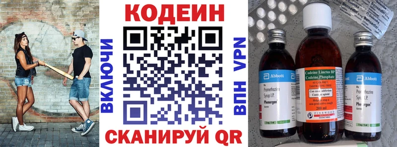 Codein Purple Drank  Купить  Усмань 