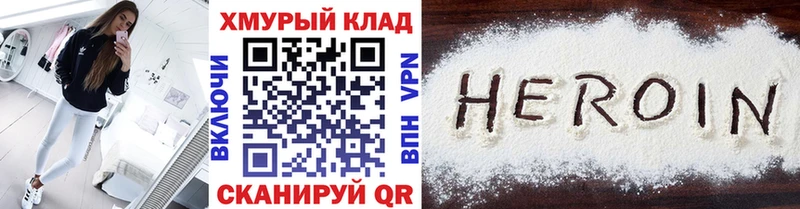 Героин Афган  Купить  Усмань 