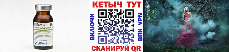 КЕТАМИН ketamine  Купить где  Усмань 