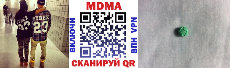 MDMA молли  Купить закладки  Усмань 