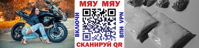 Купить  Усмань  МЕФ кристаллы 